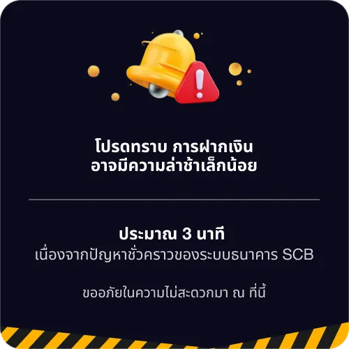 ZZ77BET ประกาศโปรโมชัน